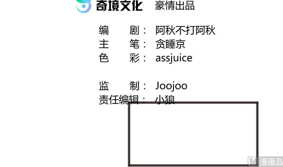 第74话 分崩离析的前夜？