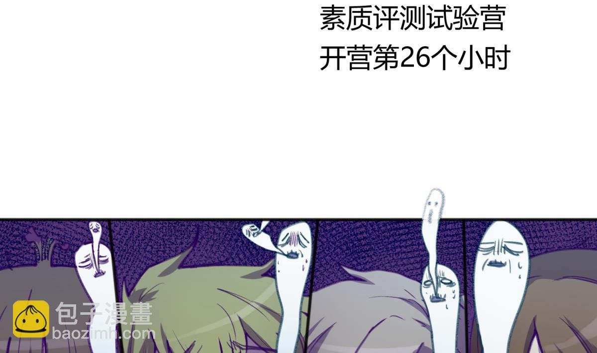第74话 分崩离析的前夜？