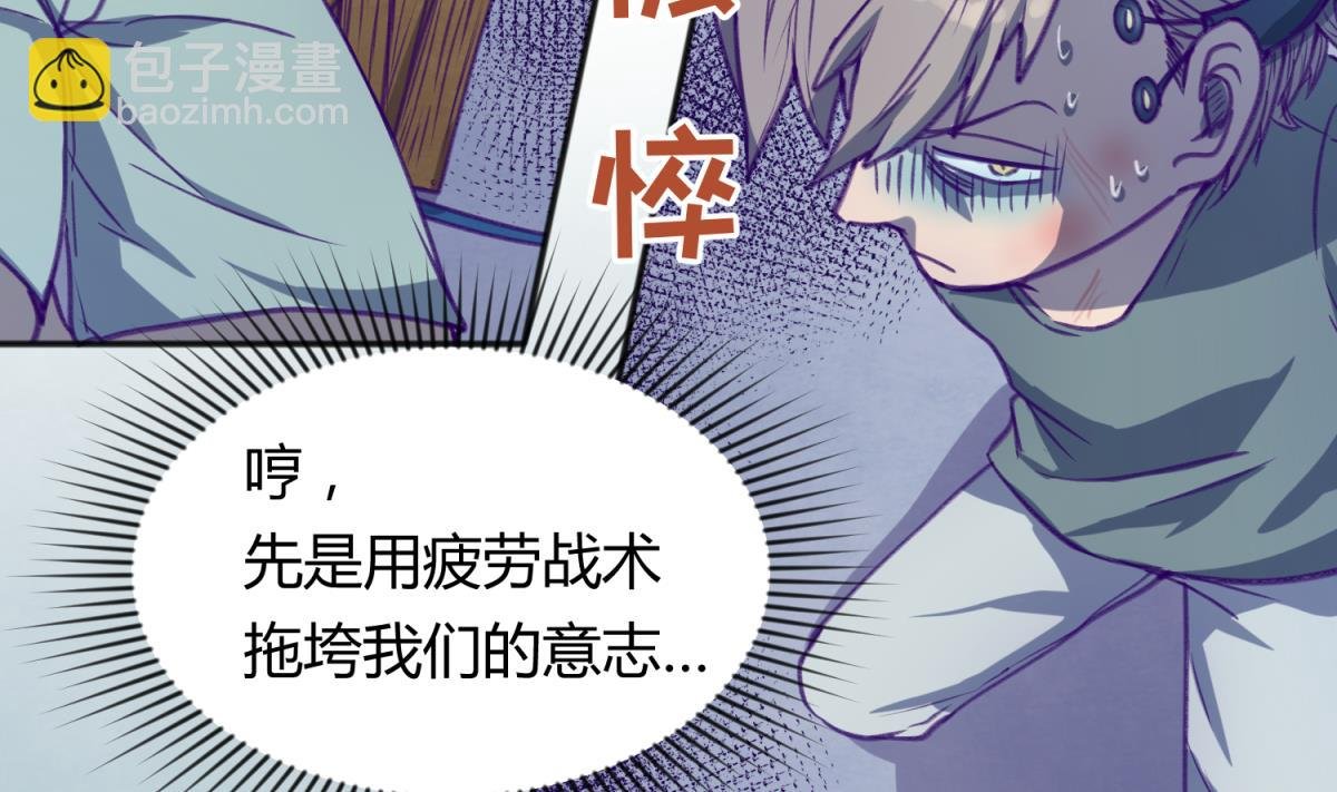 第74话 分崩离析的前夜？