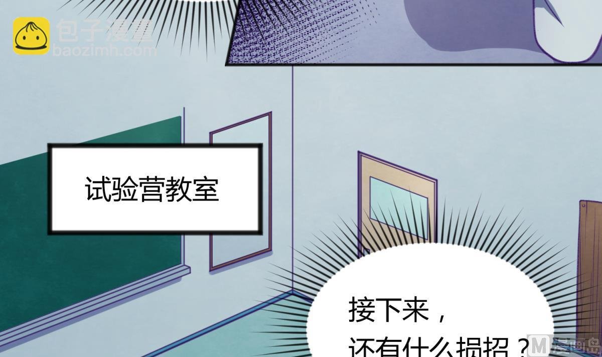 第74话 分崩离析的前夜？