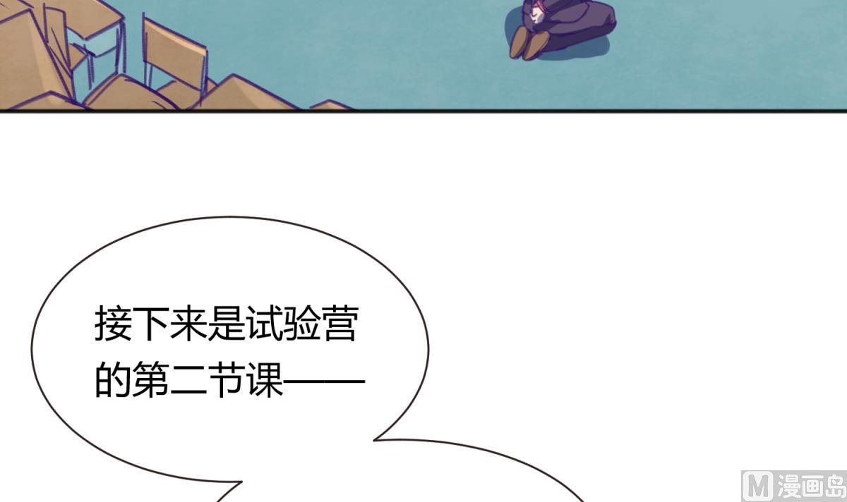 第74话 分崩离析的前夜？