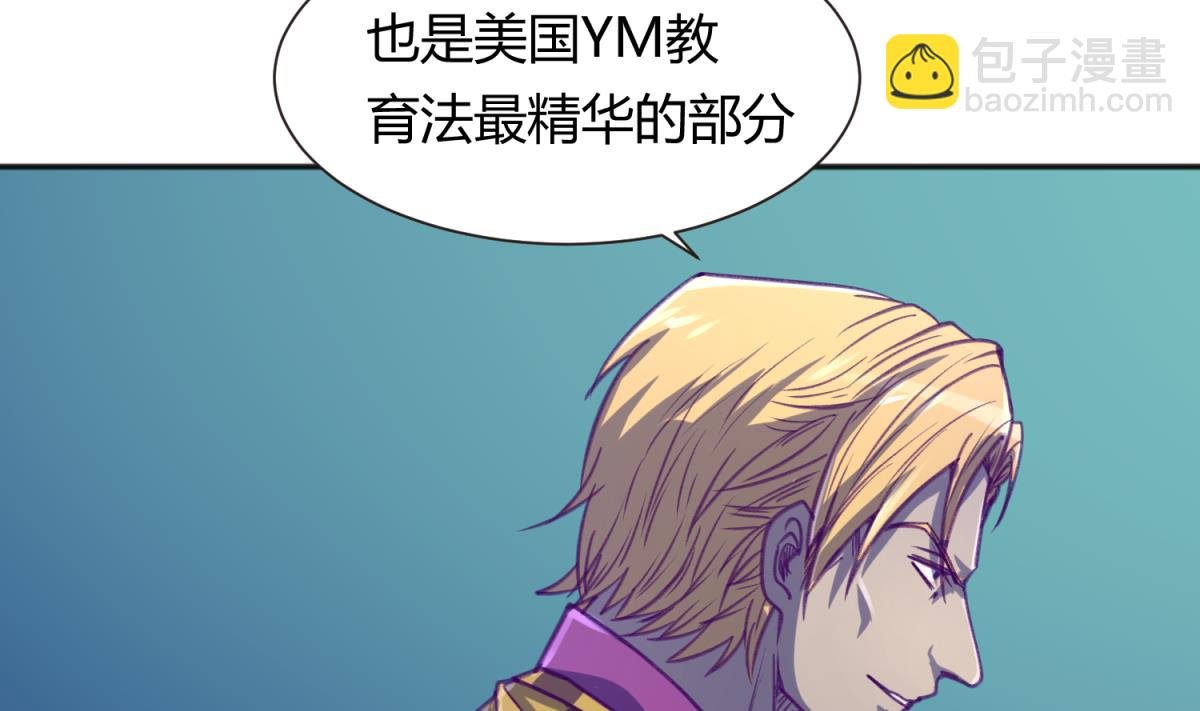 第74话 分崩离析的前夜？