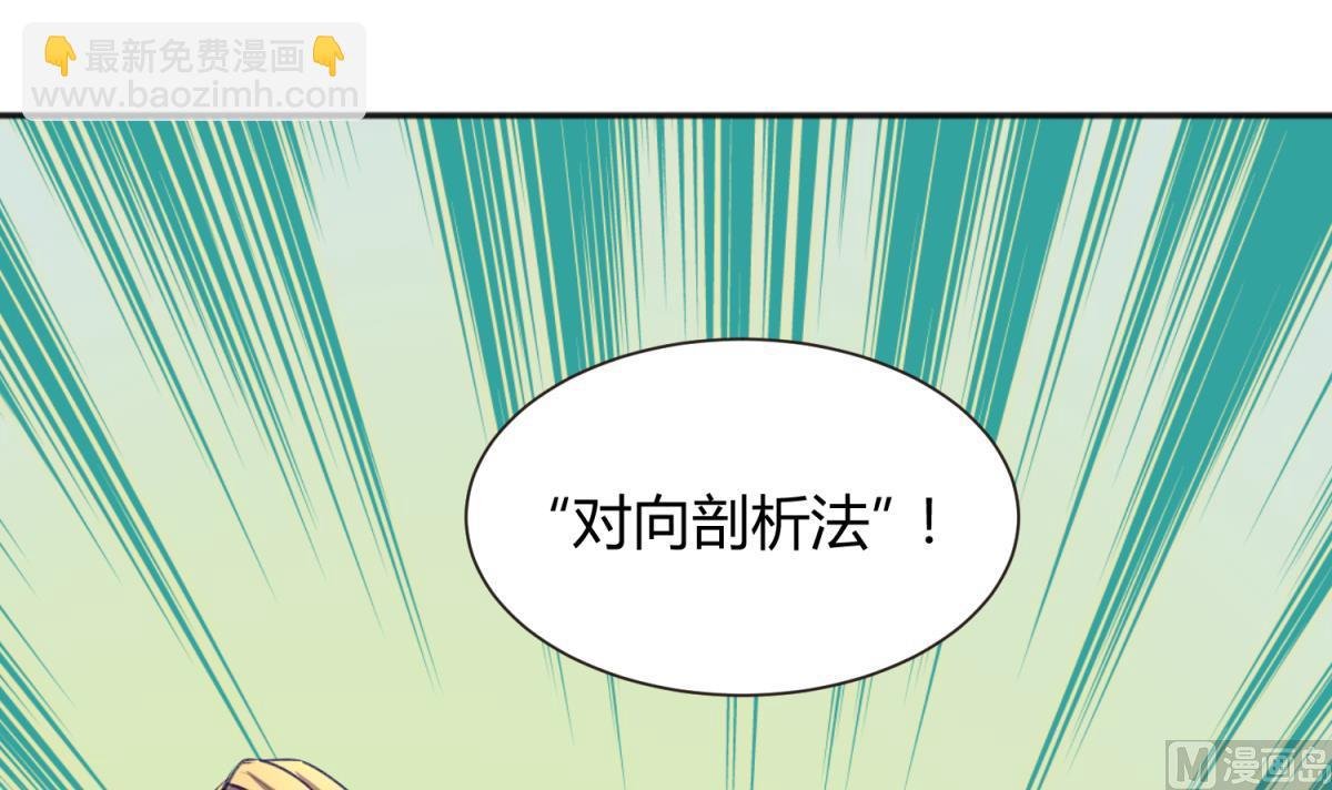 第74话 分崩离析的前夜？
