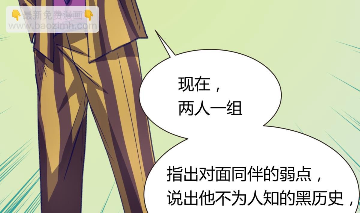 第74话 分崩离析的前夜？