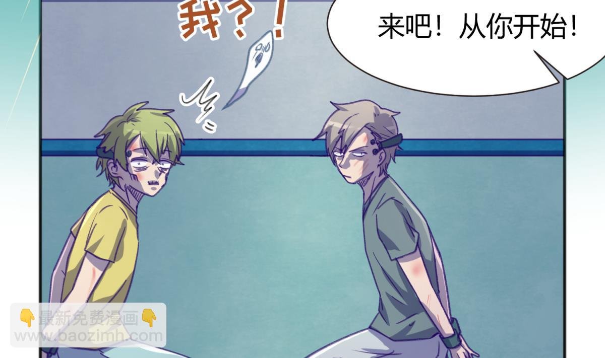 第74话 分崩离析的前夜？
