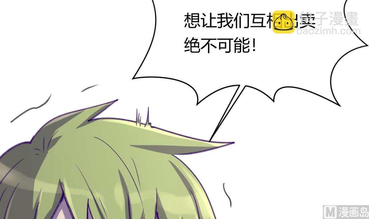 第74话 分崩离析的前夜？
