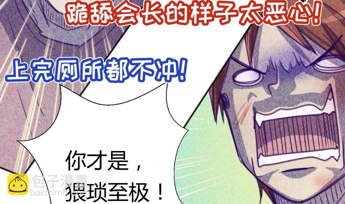第74话 分崩离析的前夜？