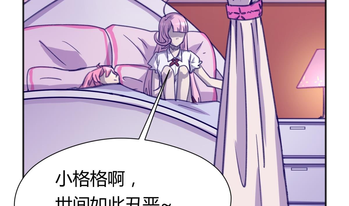 第74话 分崩离析的前夜？