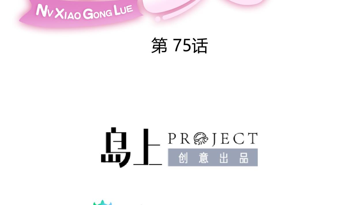 第75话 制造假象