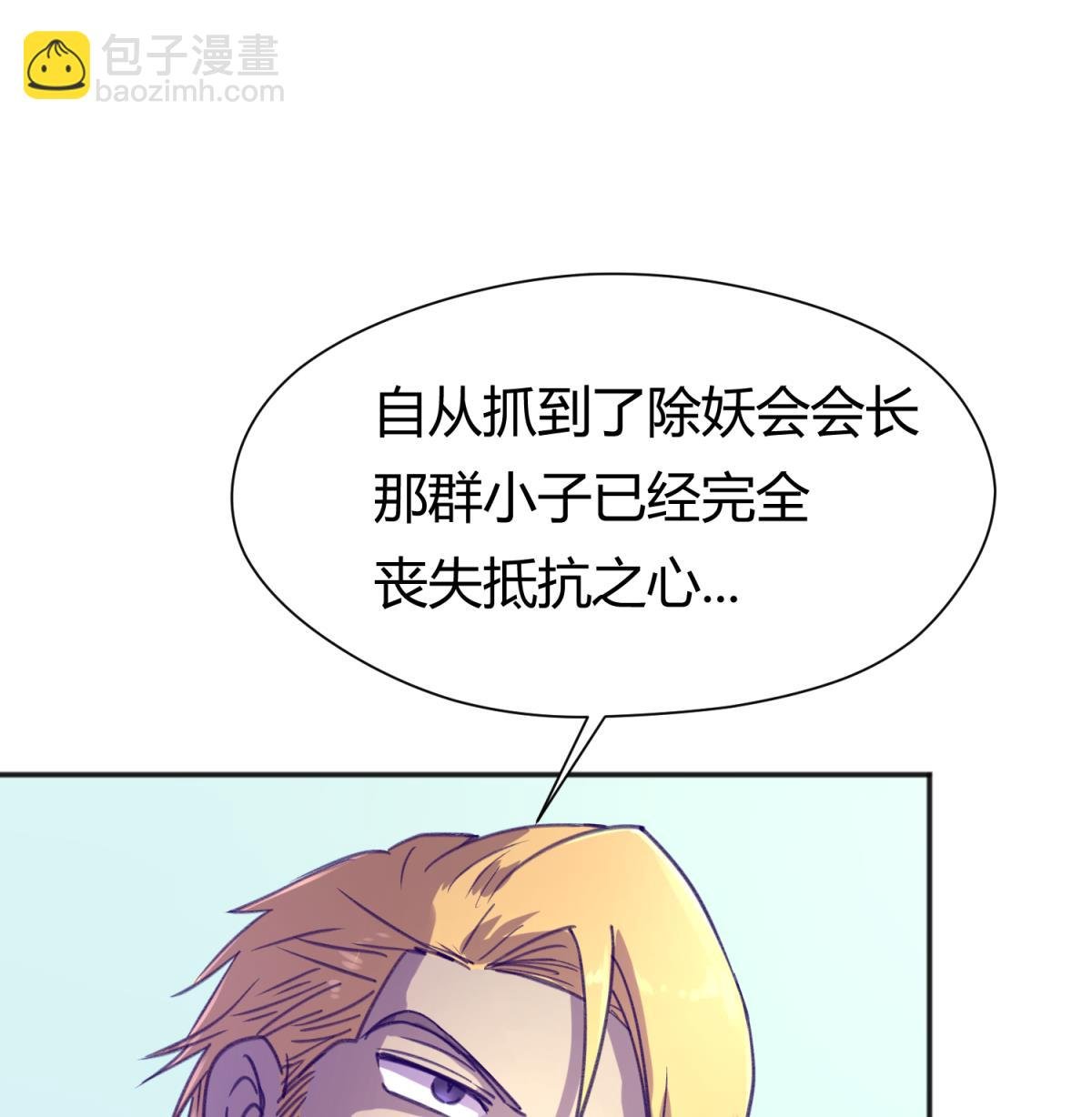 第75话 制造假象