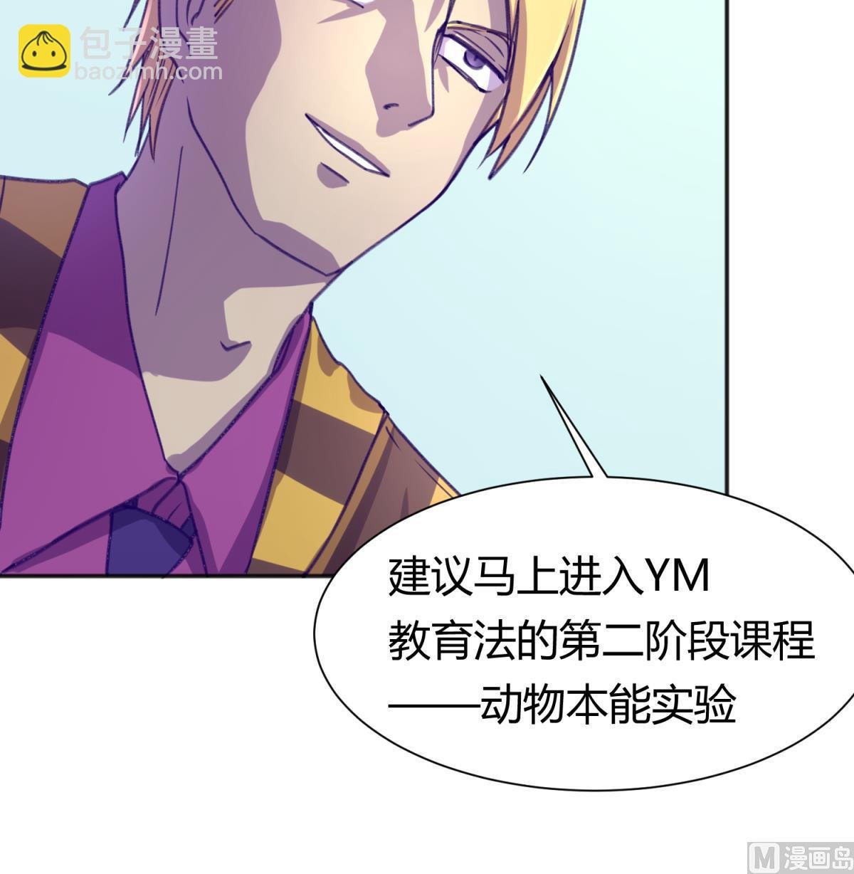 第75话 制造假象