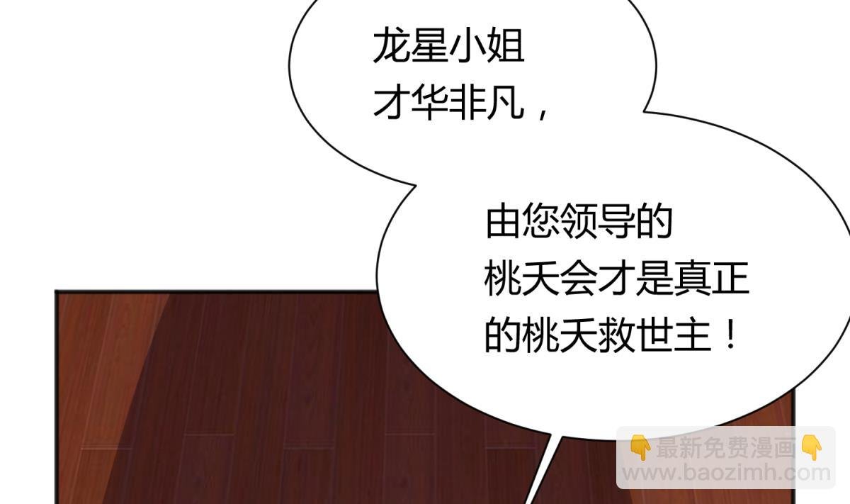 第75话 制造假象