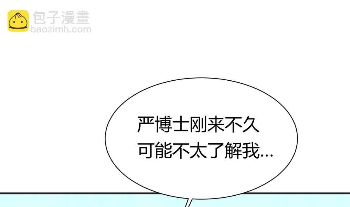 第75话 制造假象
