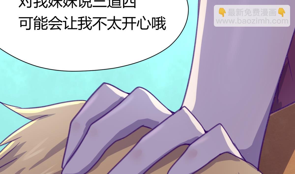 第75话 制造假象