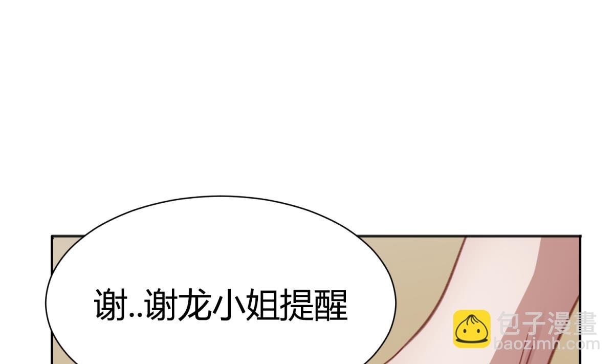 第75话 制造假象