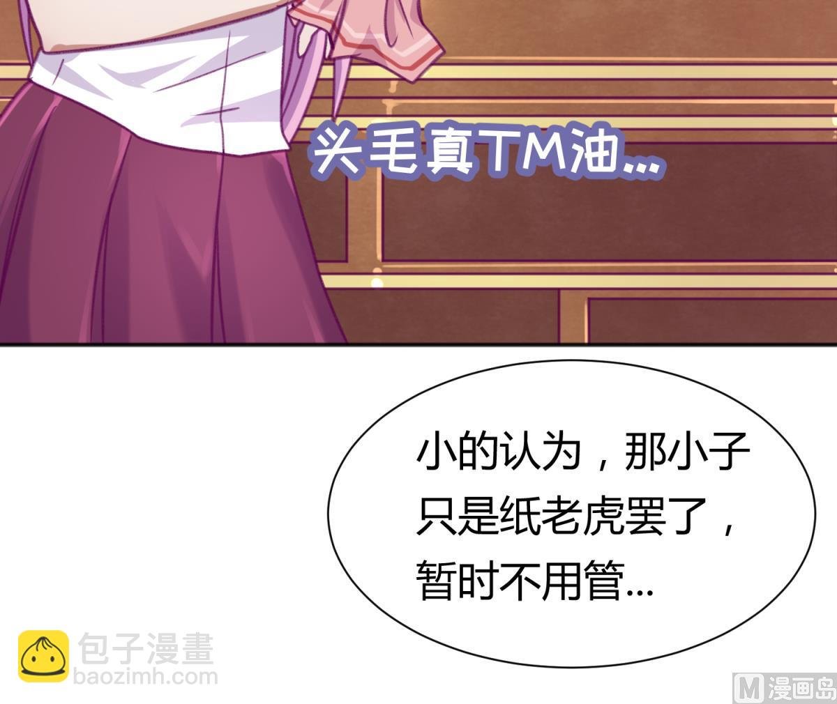 第75话 制造假象