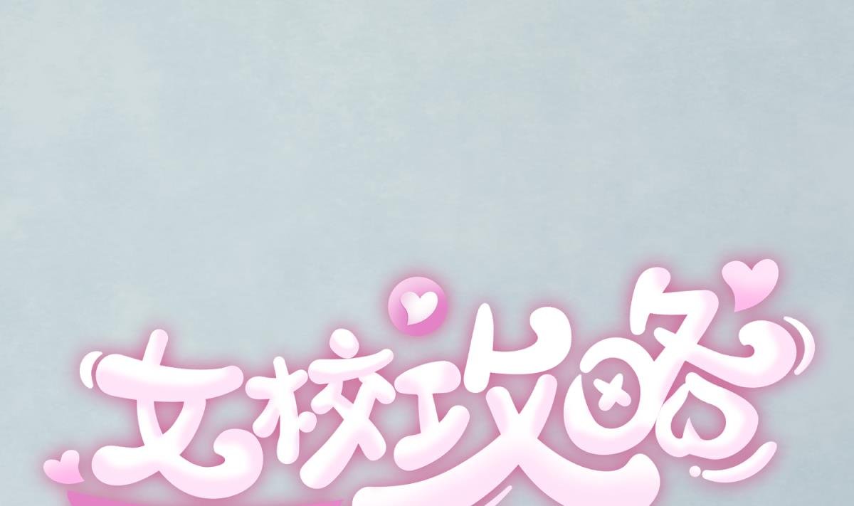 第76话 隔门有耳
