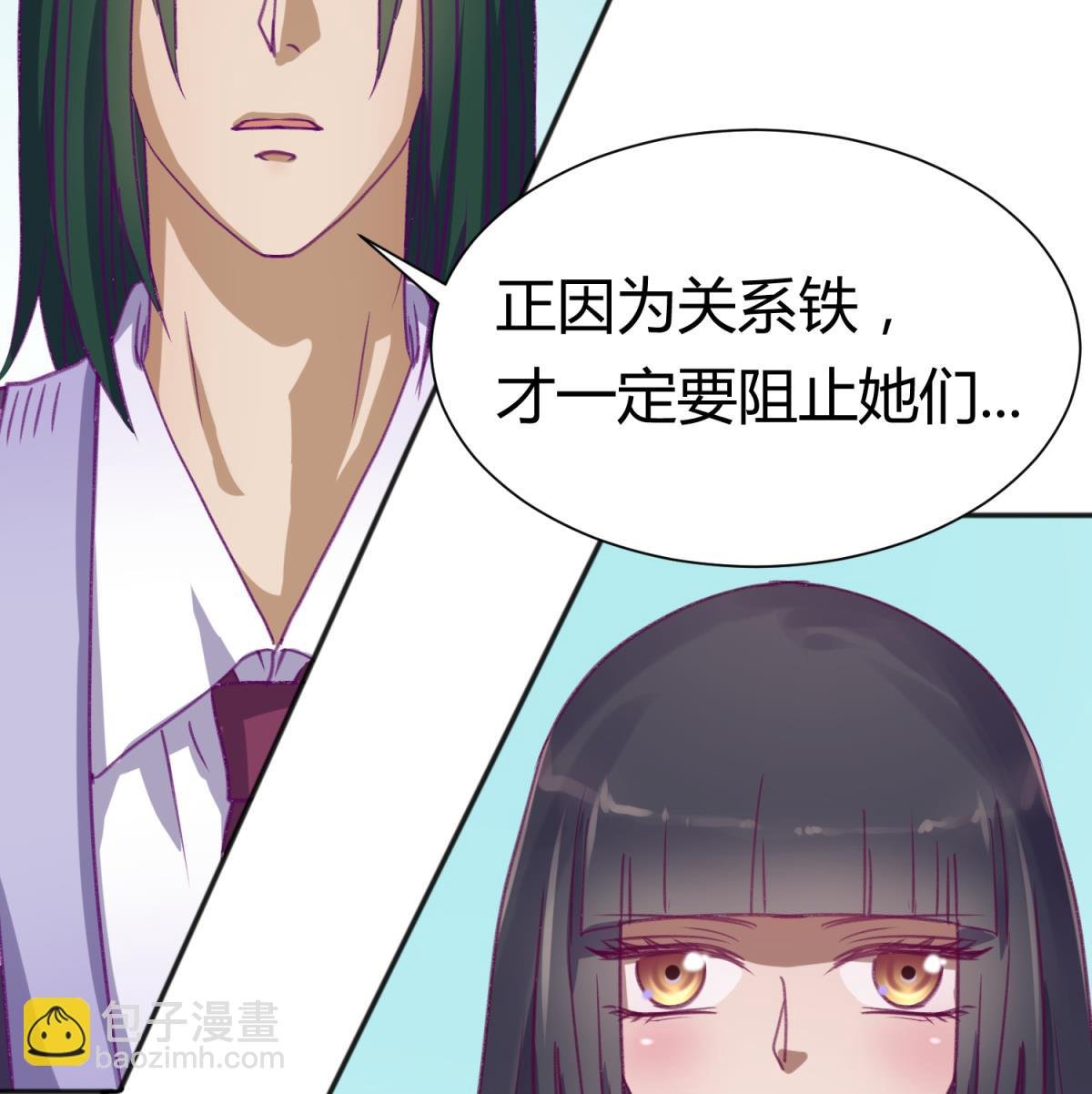 第76话 隔门有耳