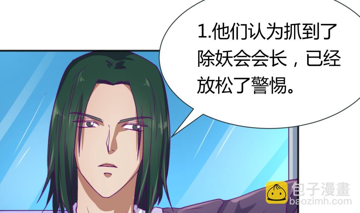 第76话 隔门有耳