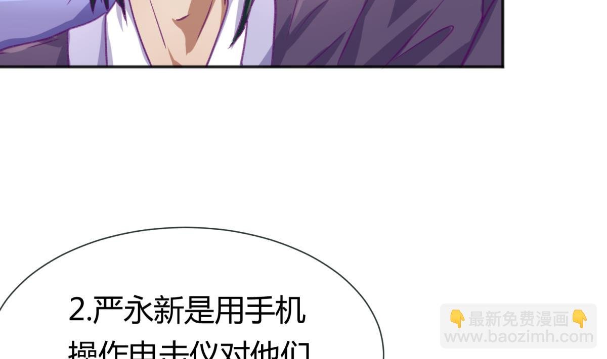 第76话 隔门有耳