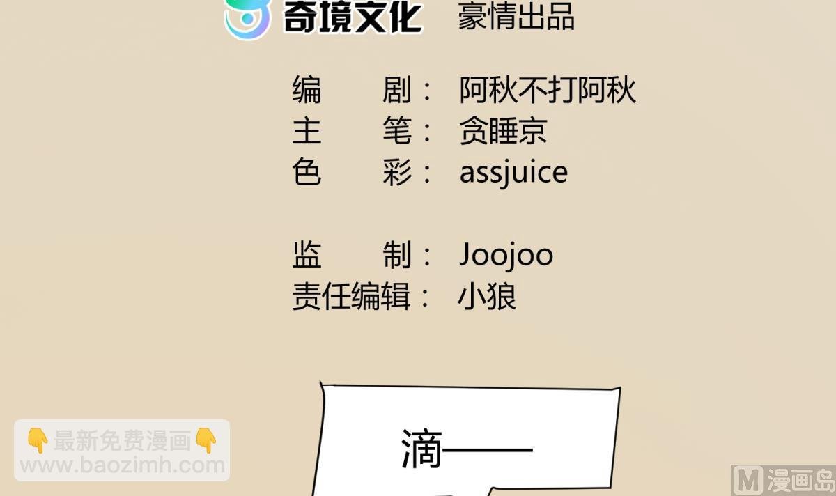第77话 同归于尽？！