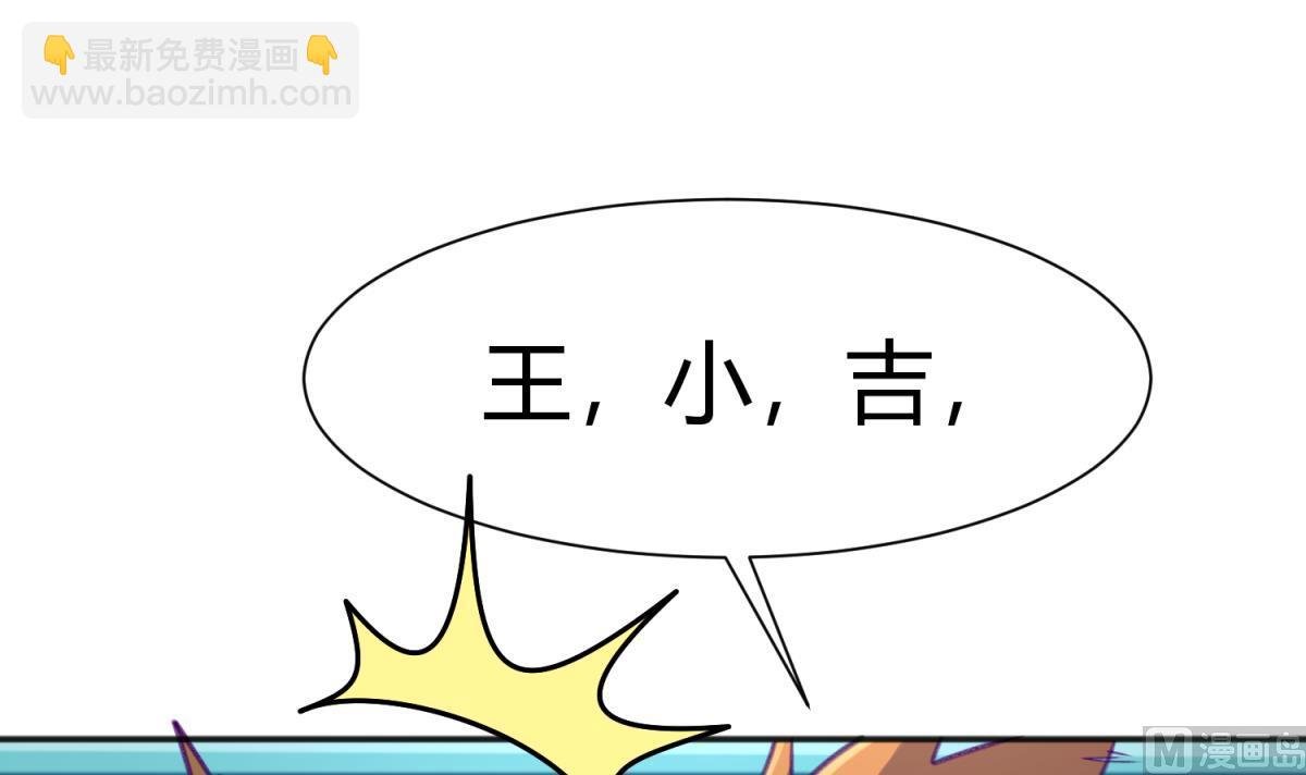 第77话 同归于尽？！