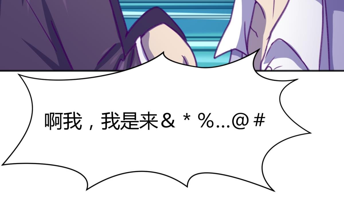 第77话 同归于尽？！