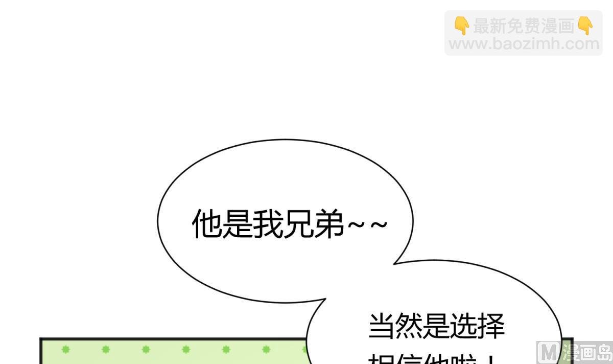第77话 同归于尽？！