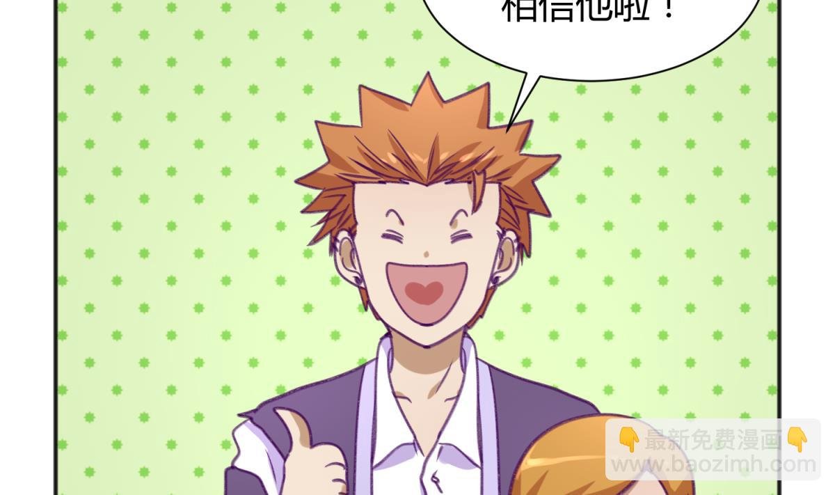 第77话 同归于尽？！
