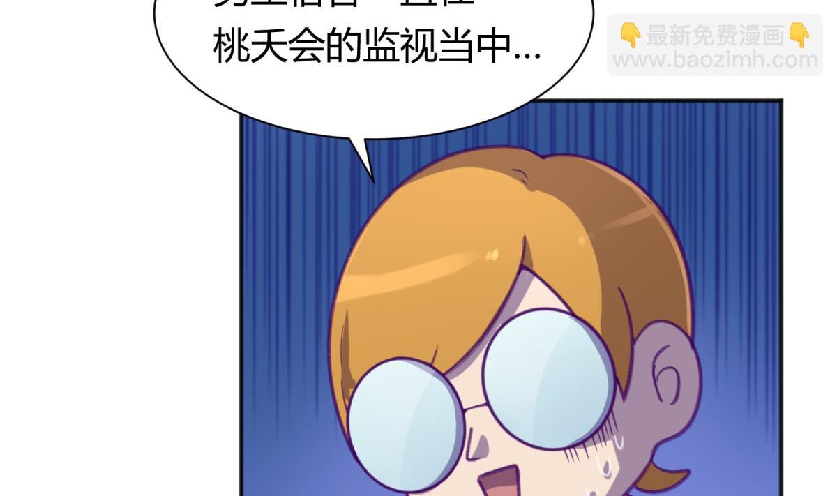 第77话 同归于尽？！