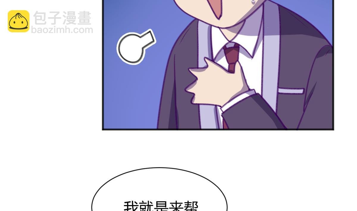 第77话 同归于尽？！
