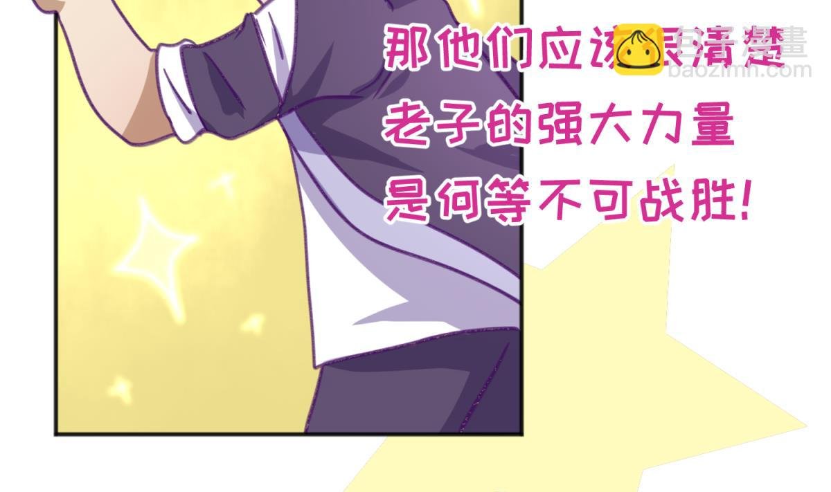 第77话 同归于尽？！