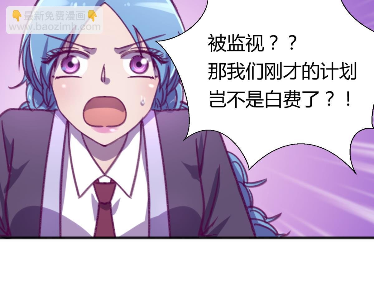 第77话 同归于尽？！
