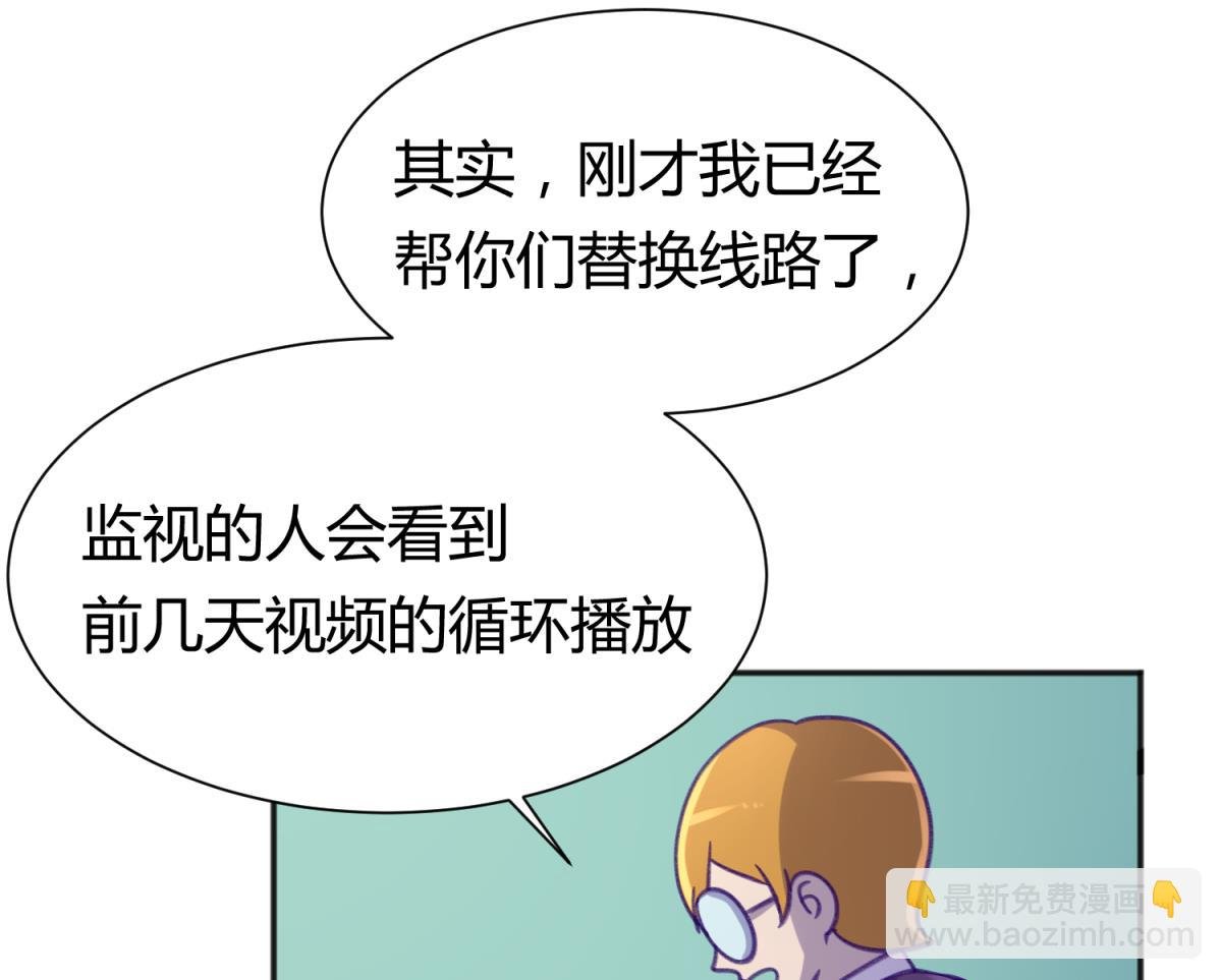 第77话 同归于尽？！