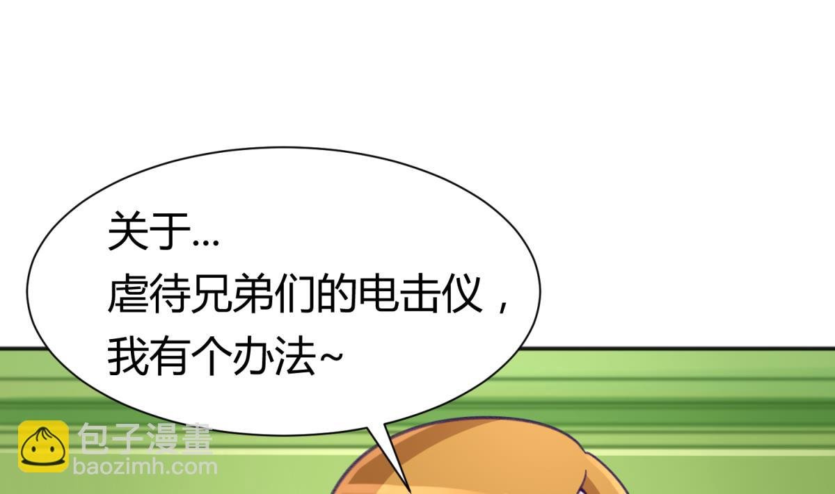 第77话 同归于尽？！