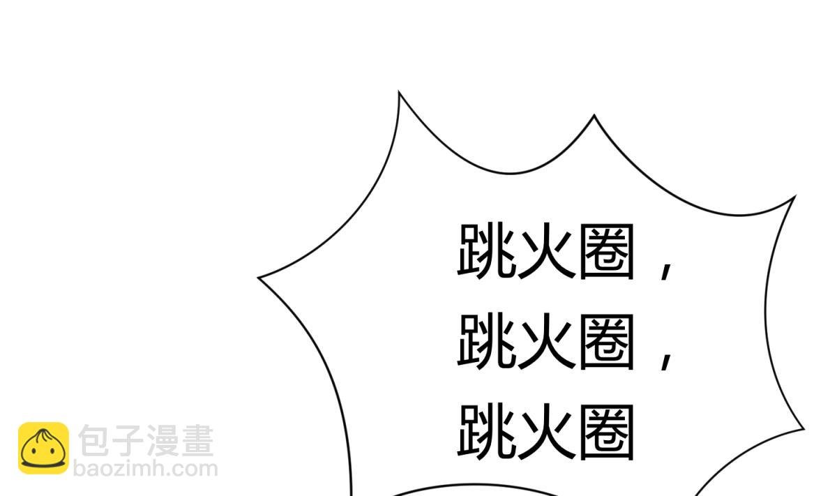 第77话 同归于尽？！