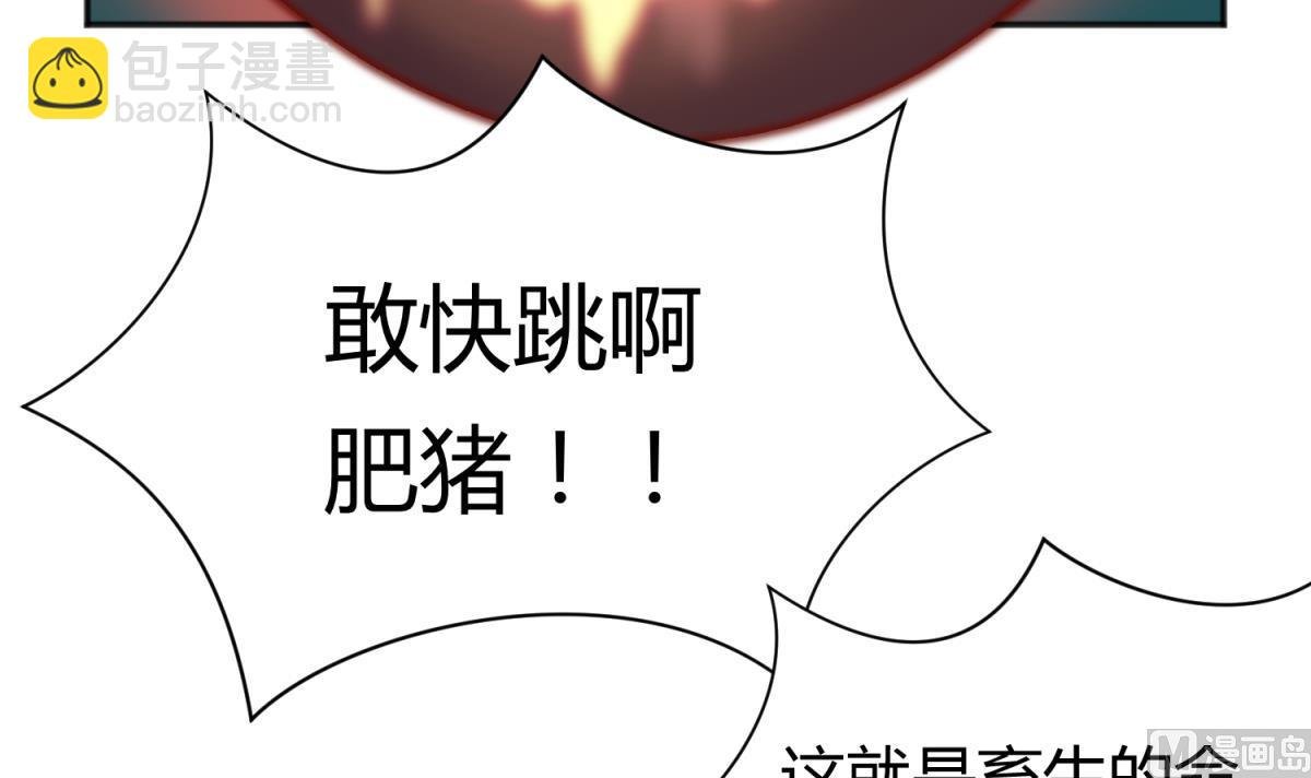 第77话 同归于尽？！