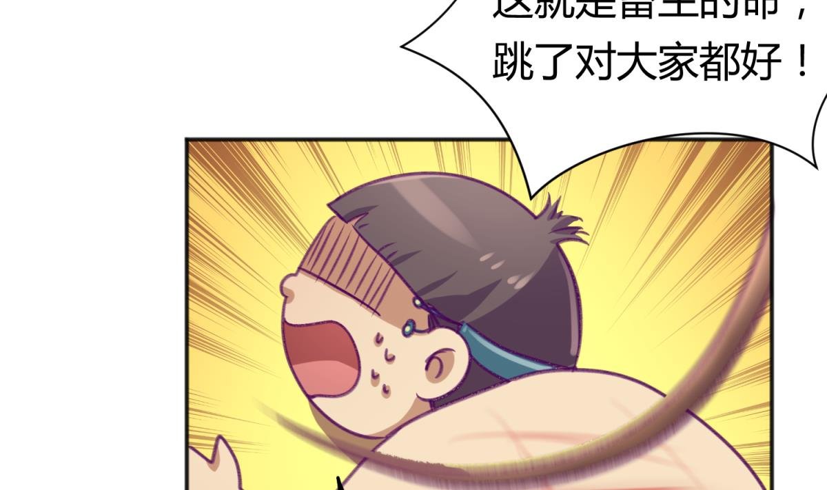 第77话 同归于尽？！