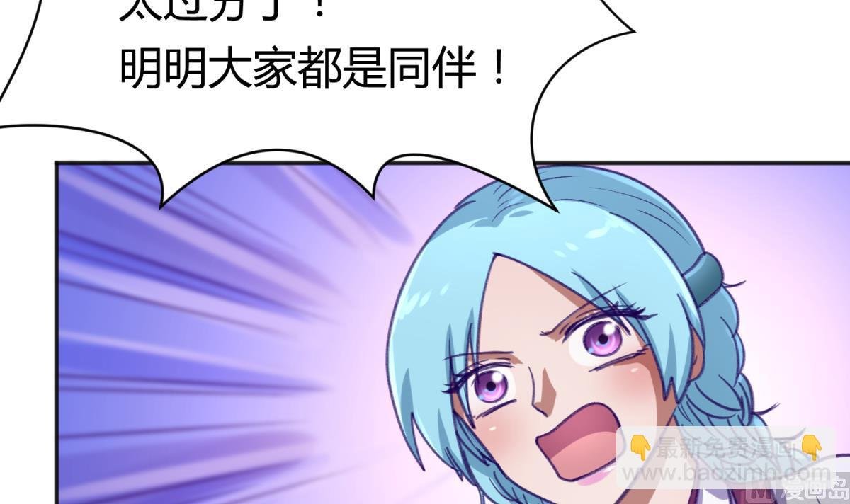 第77话 同归于尽？！