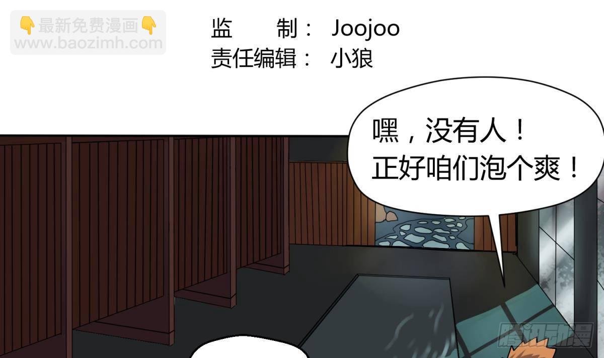 第8话 打歪的圣光