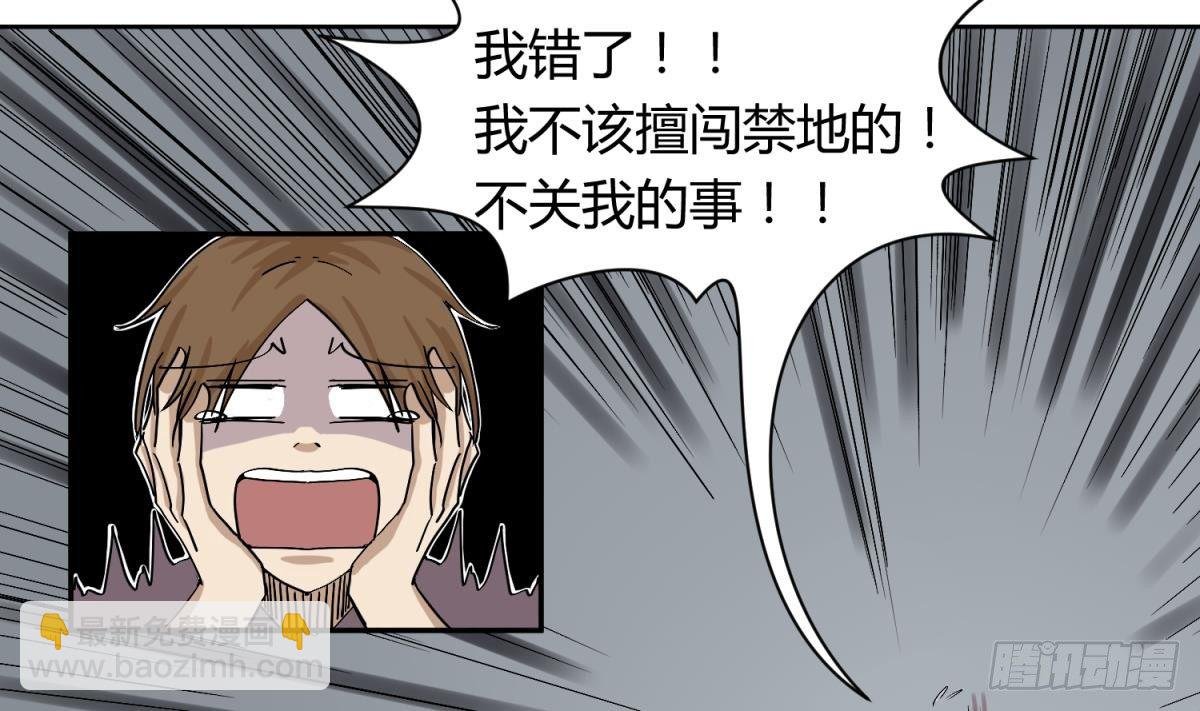 第8话 打歪的圣光