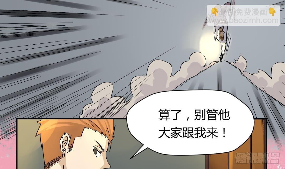 第8话 打歪的圣光