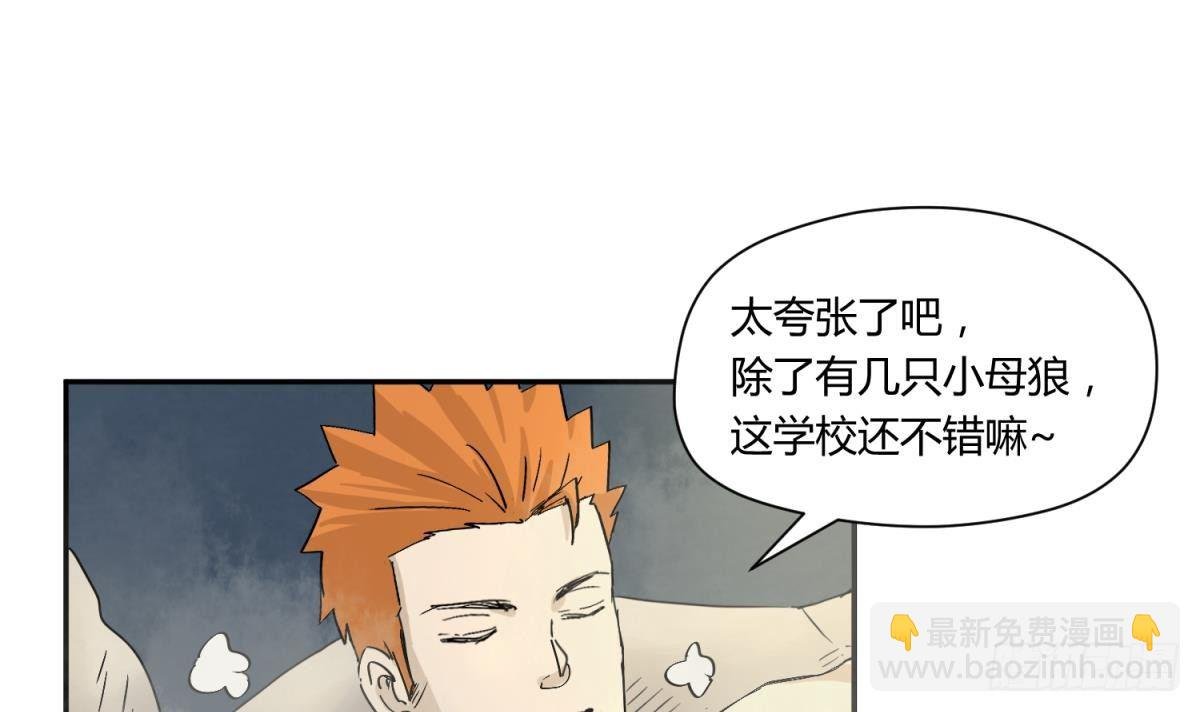 第8话 打歪的圣光