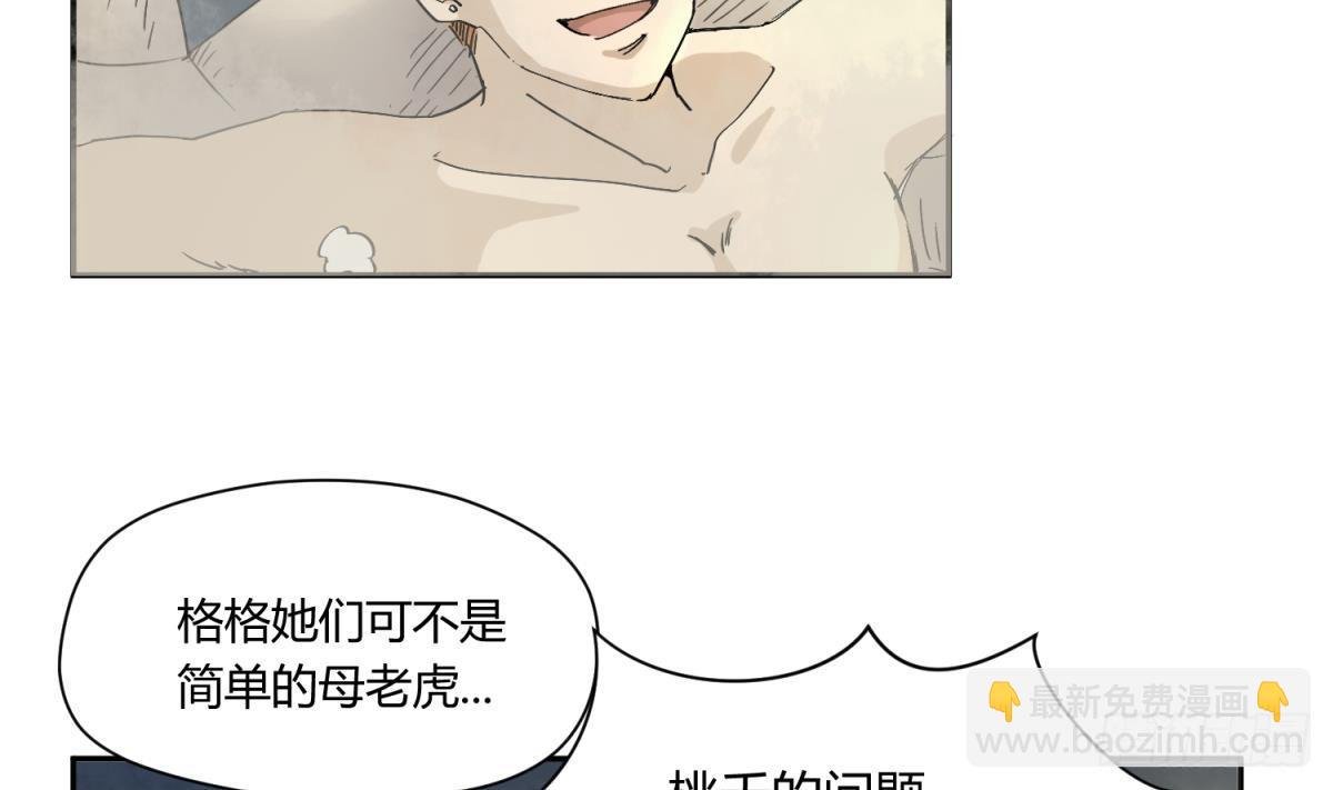 第8话 打歪的圣光