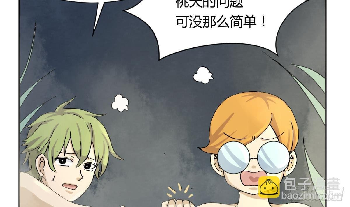 第8话 打歪的圣光