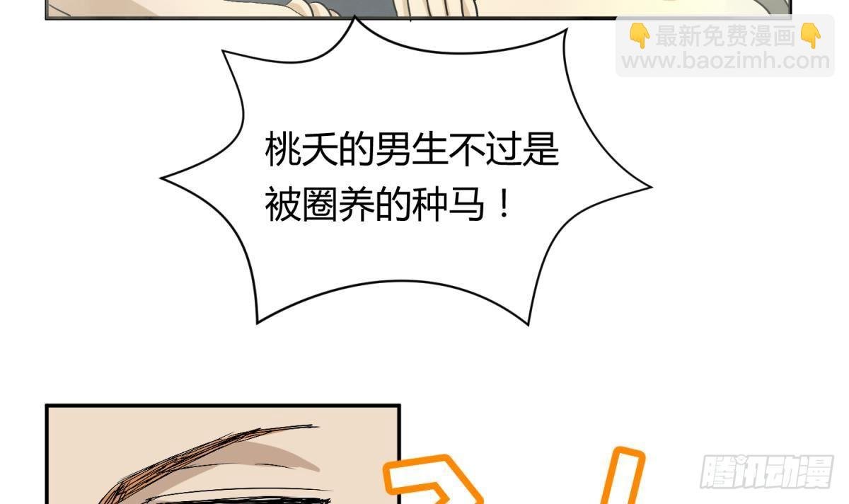 第8话 打歪的圣光