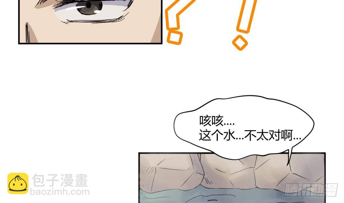 第8话 打歪的圣光