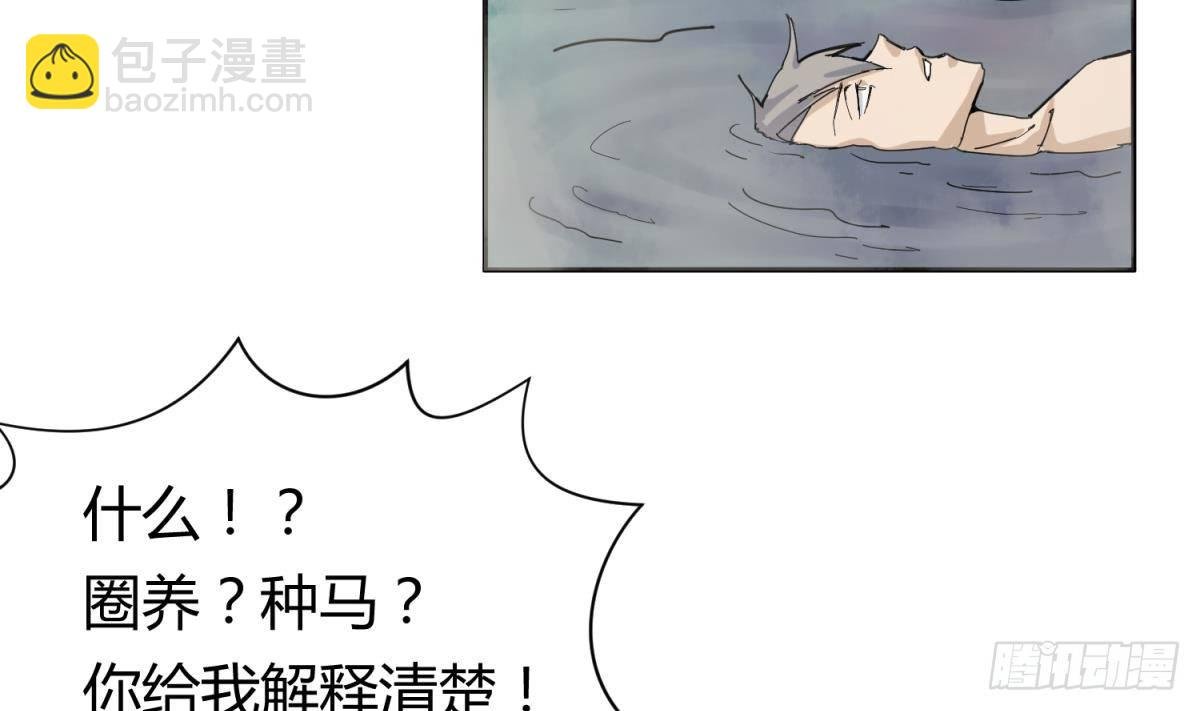 第8话 打歪的圣光