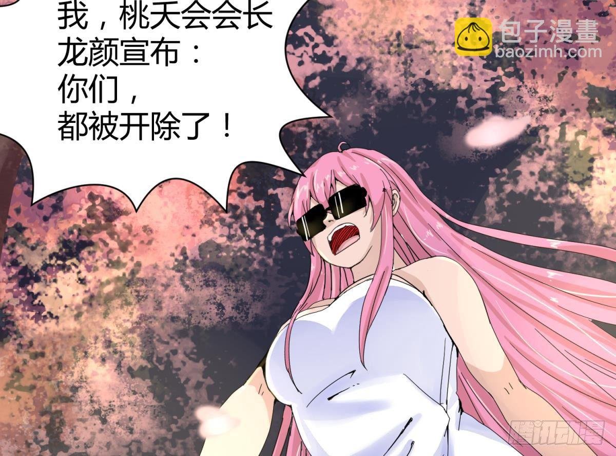 第8话 打歪的圣光