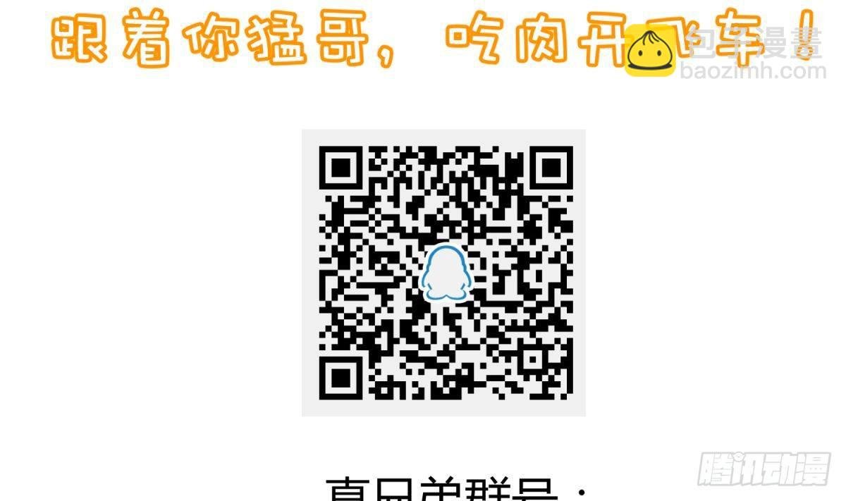 第8话 打歪的圣光